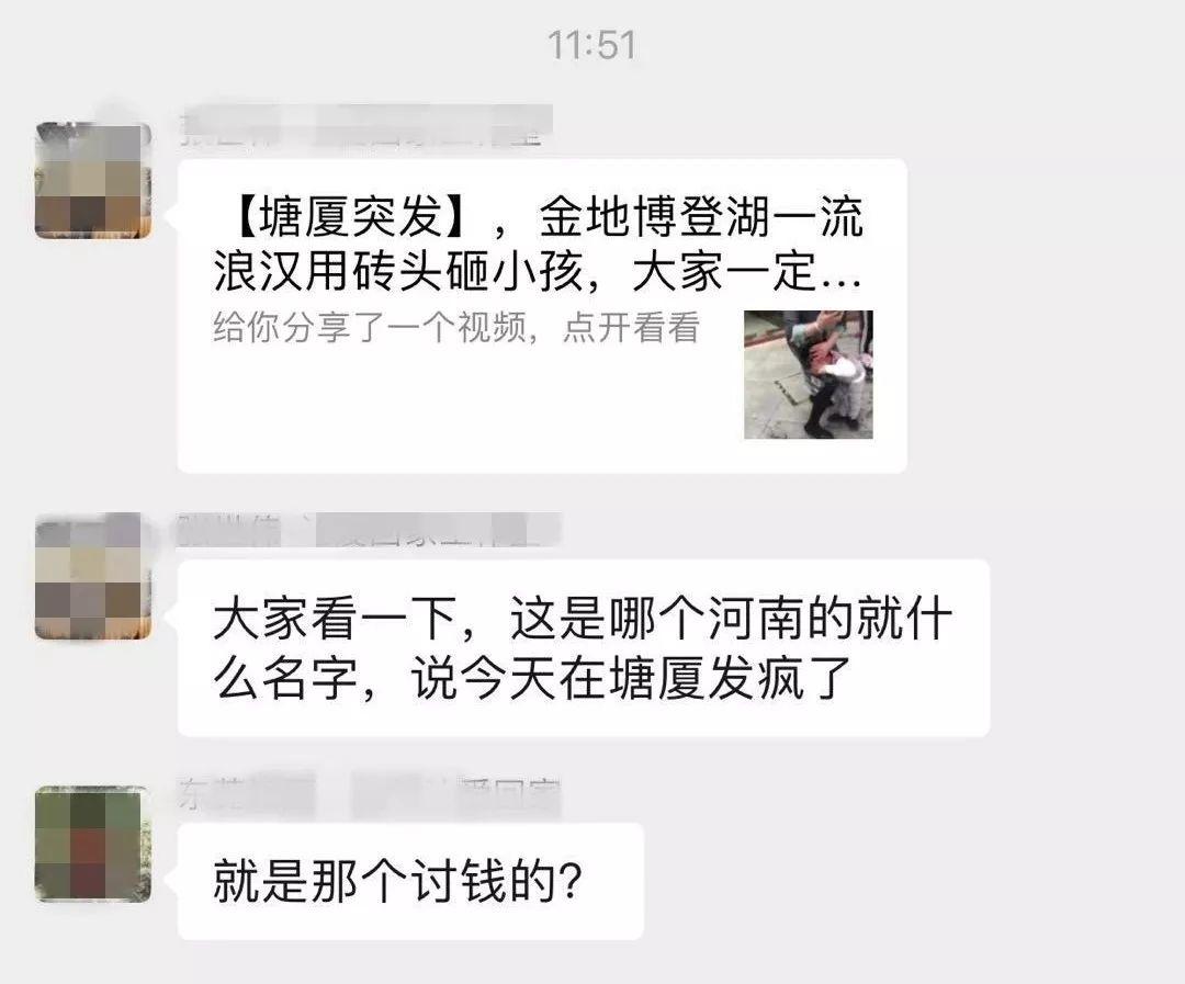 东莞一孩子被人拿砖疯狂拍头！血流不止！