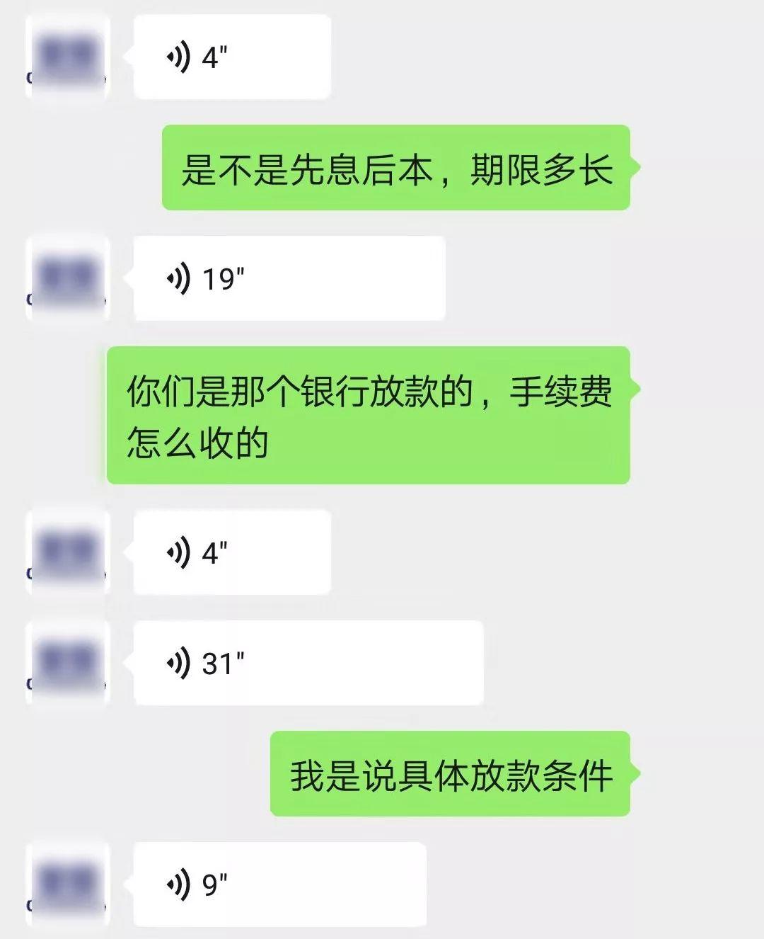 曝光！东莞男子被“网贷诈骗”全过程！步步都是精心设计的陷阱！