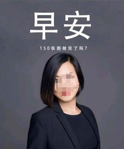 “我24小时不睡觉也做不出啊！”女老板一个奇葩要求逼走男员工，微信记录戳痛很多人