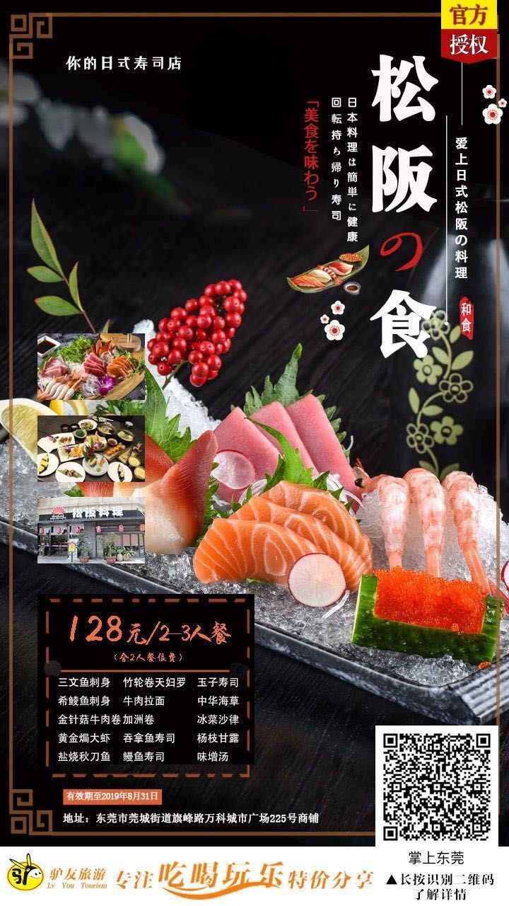 【我要减肥，绝不打开】立省400元！128元抢原价515元松阪料理2-3人豪华套餐！15道菜！抵到爆！