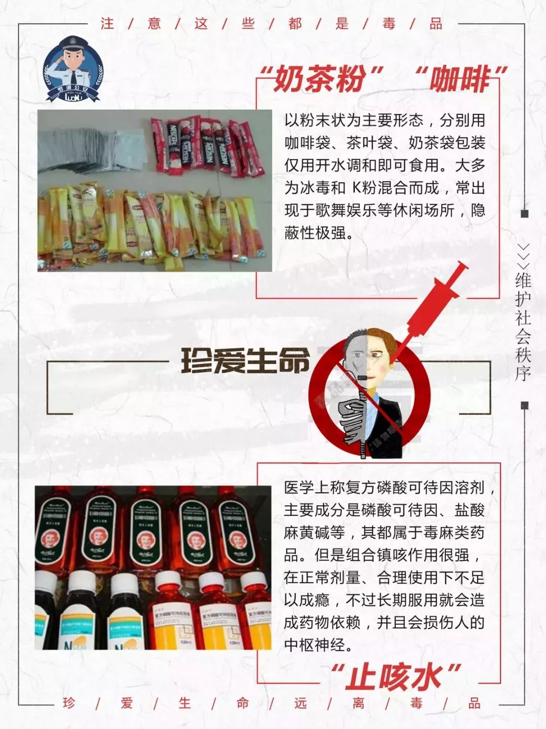 紧急提醒！广东多地出现“约会强暴药”，可让人短时失忆！已有多人中招！东莞人小心！