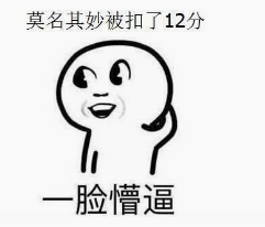 东莞车主们注意！停车做这件事直接扣12分？？