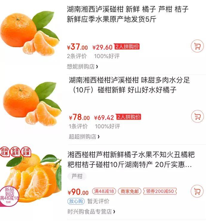 紧急！年关将至，湖南保靖4万吨富硒椪柑大面积滞销，即将烂在家里！时间紧迫，请大家帮帮他们寻找销路