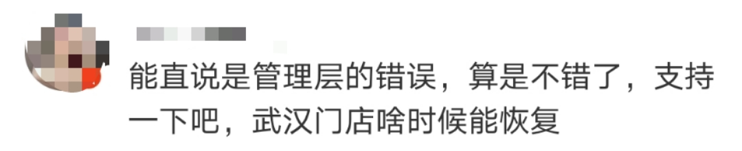 @东莞吃货！海底捞道歉后！西贝莜面村也来了！