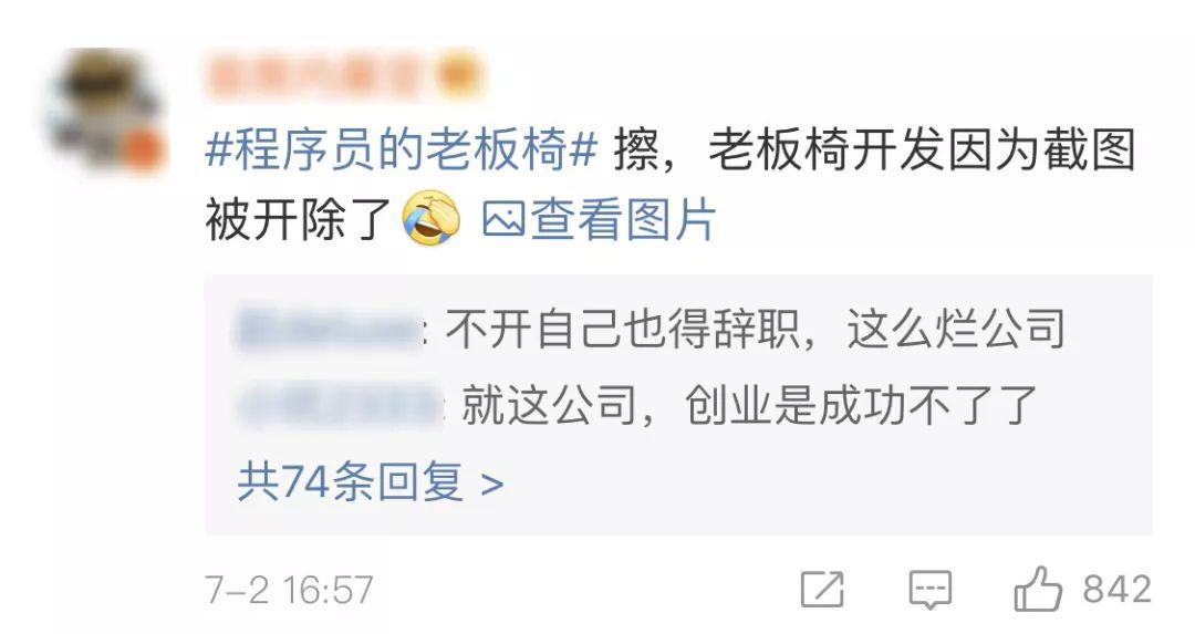 刚到爆！东莞一程序员在线怒"叼"公司HR，一夜之间火遍全网！