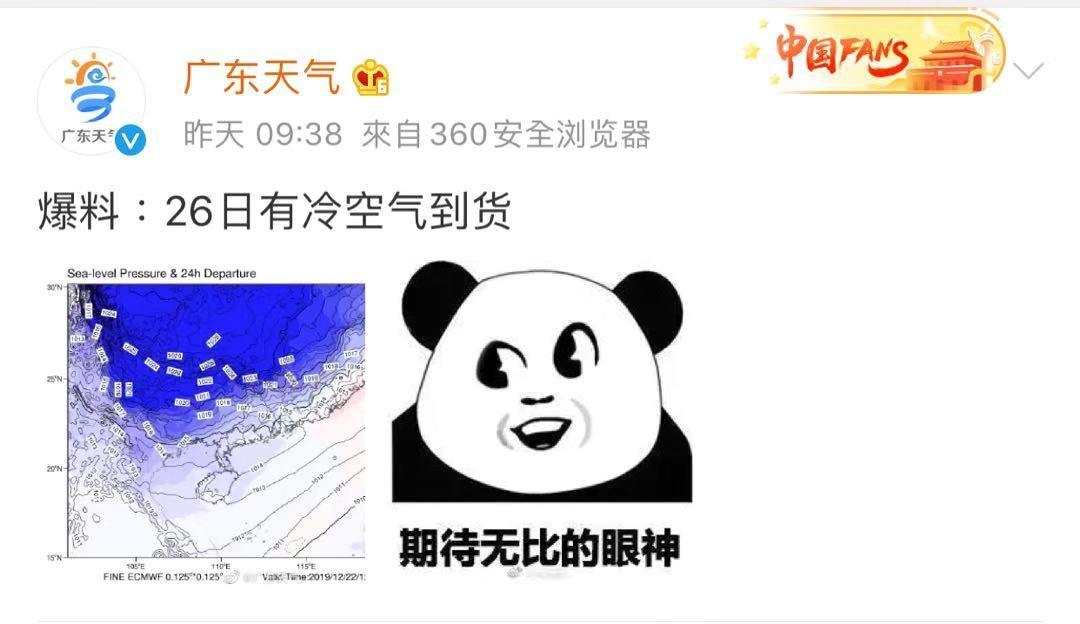 台风年底"冲业绩"! 东莞将迎来13级大风＋降雨+冷空气三重暴击! 更让人抓狂的是.......
