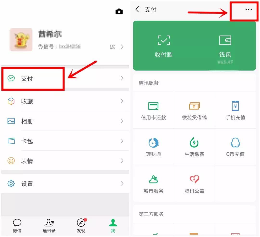 用微信转账的注意了！小心账收了钱却没了！现在知道还不晚！