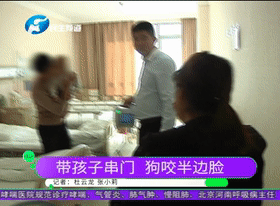 痛心！13个月大宝宝被咬掉半边脸！狗主人:“我的狗没咬过人”