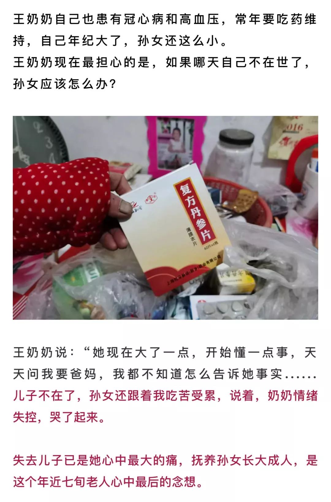 年关将近，紧急求助！陕西300万斤红富士苹果急盼销路，10斤仅29.9元，请大家帮忙转发助力，帮助乡亲们度过年关！