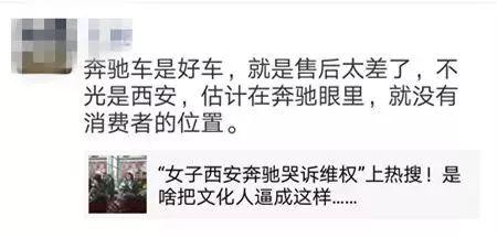 最新！奔驰4s店撒谎！维权女车主：很失望，事情还没解决!