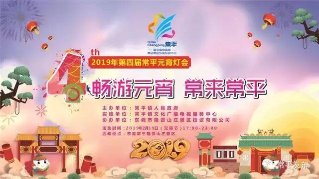 元宵节玩咩野？东莞最全元宵活动合集来啦~