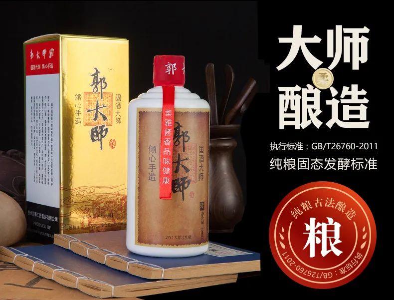 走进郭大师酒的酿造经历，解密“一二九八七” 工艺！