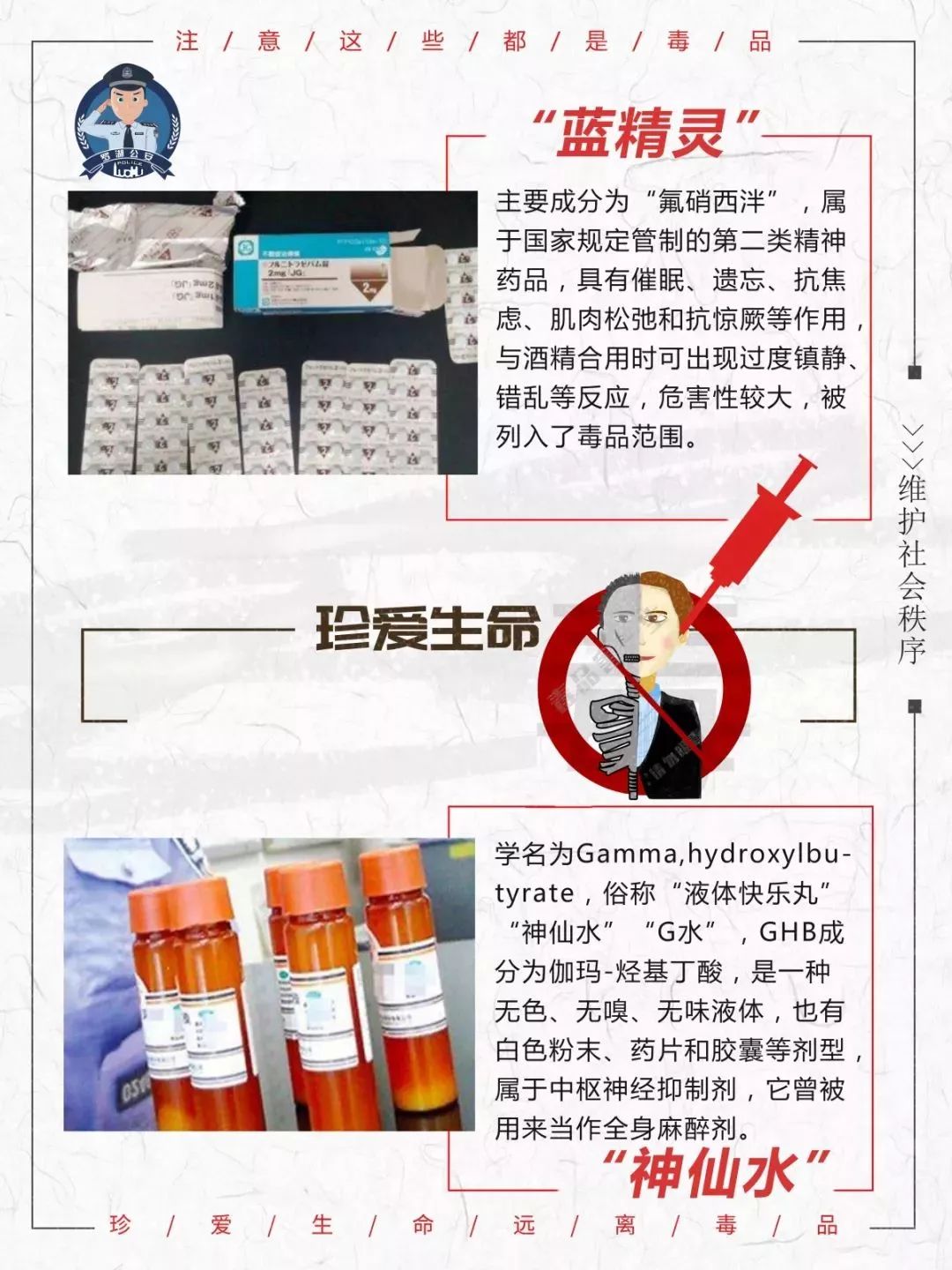 紧急提醒！广东多地出现“约会强暴药”，可让人短时失忆！已有多人中招！东莞人小心！
