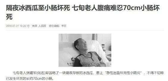 可怕！冰箱里的西瓜竟含有“剧毒”！有人吃完差点命丧……这些习惯东莞人都有！