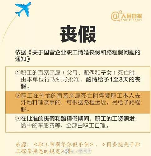 重磅！东莞最新放假通知有变！中秋休一天、国庆只休三天……网友彻底炸了！