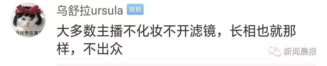 心态崩了！刷10W才能见一面的萝莉主播，竟是58岁大妈？！