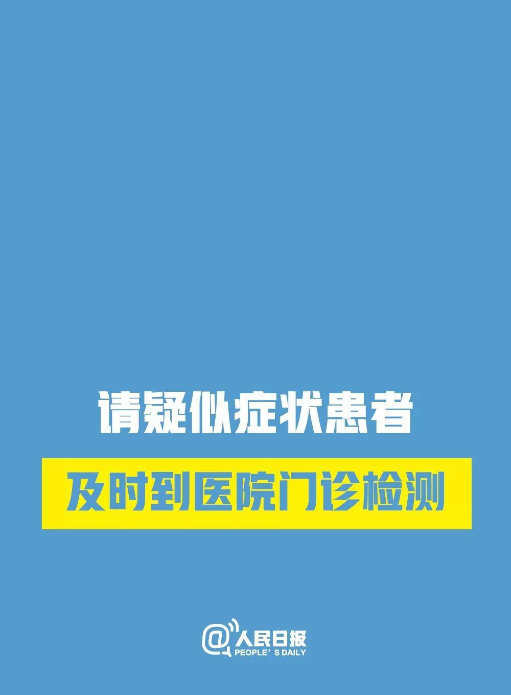 最新：广东新增9例！新型冠状病毒怕酒精不耐高温！一起转起来！
