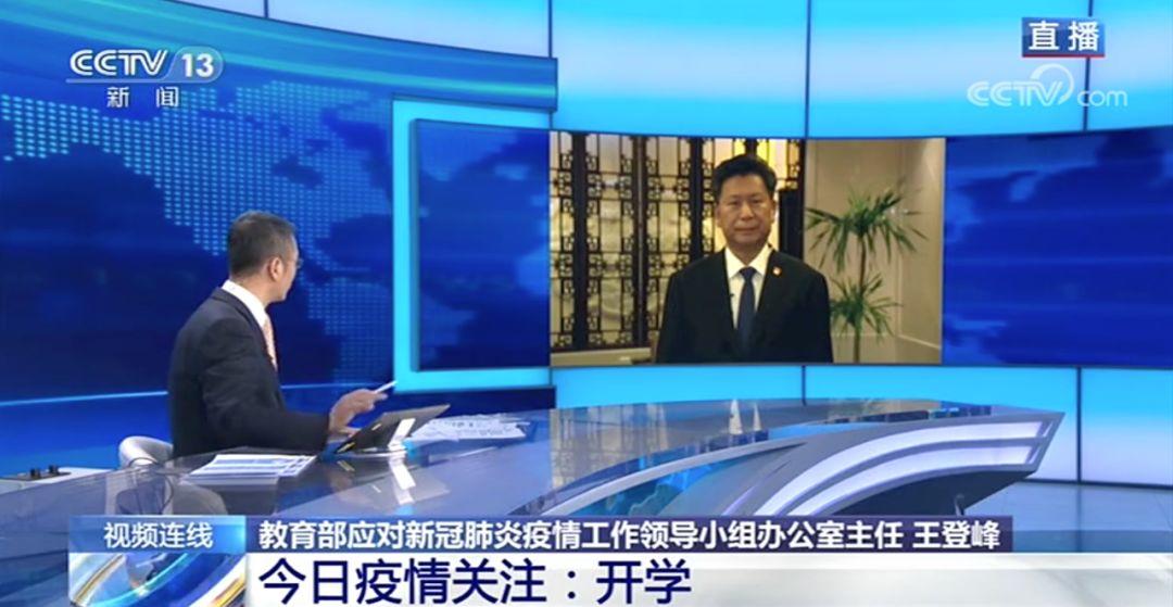 最新！多地明确中小学3月开学！高考是否延期？教育部回应更多问题