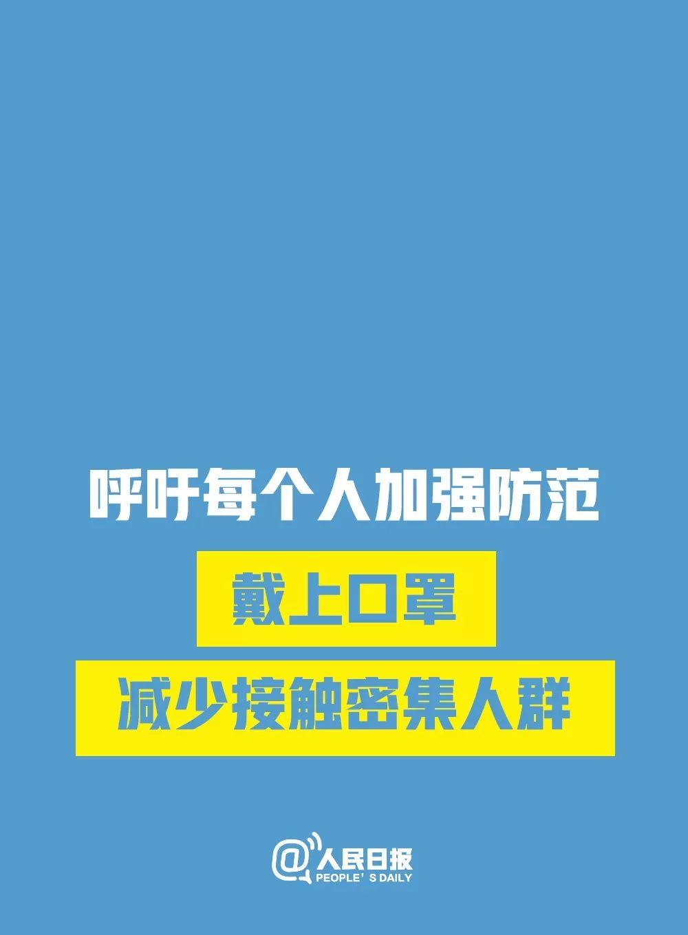 最新：广东新增9例！新型冠状病毒怕酒精不耐高温！一起转起来！