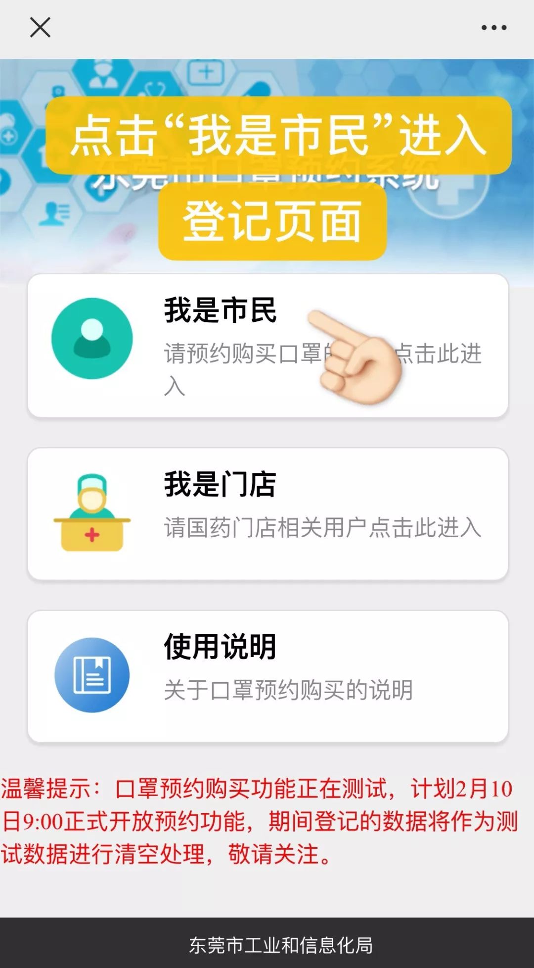 今天起，东莞可预约口罩了！1元1个！