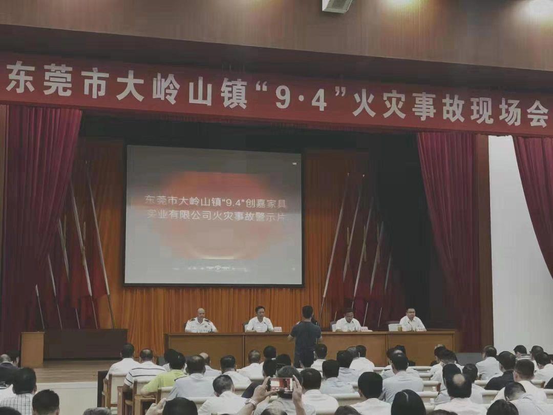 震惊！东莞大岭山重大火灾案！工厂负责人已被控制！