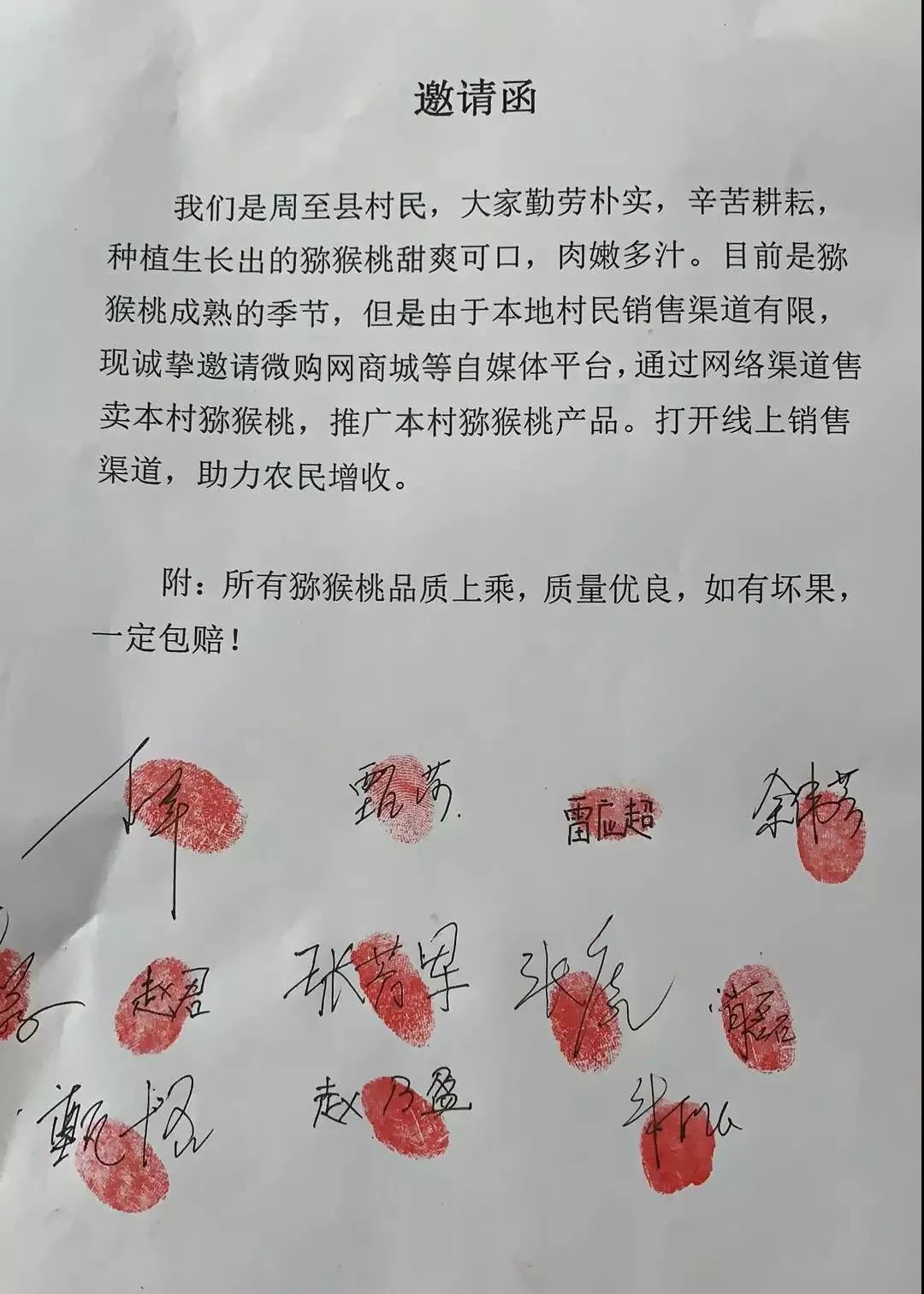 紧急求助！陕西100万斤周至猕猴桃盼销路，村委会证实求援！29.9元顺丰包邮！甜而不贵！
