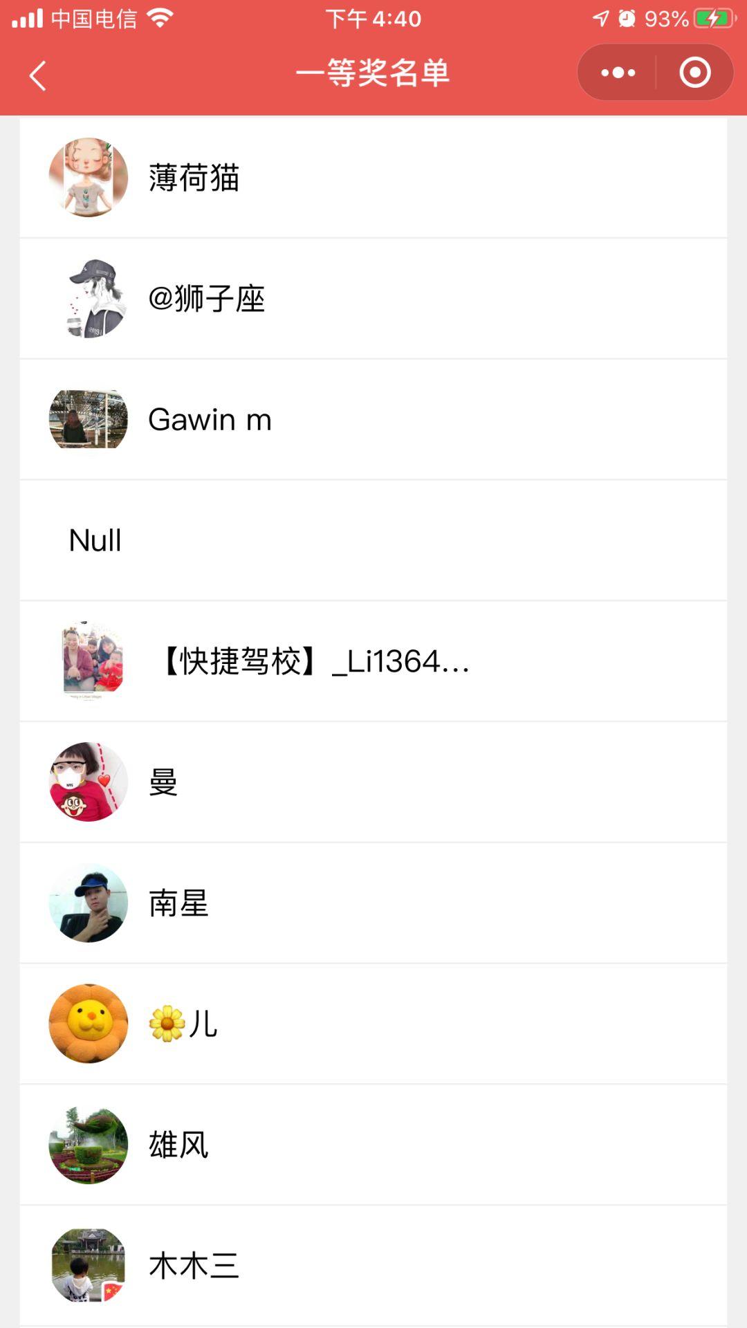 掌上东莞公益活动！！送口罩开奖啦！！你中了吗？