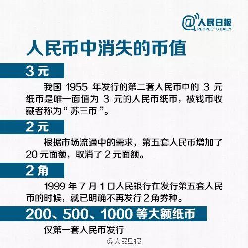 剧透，要换新钱了！2019新版人民币长这样！