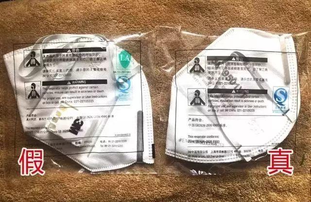 曝光！这些国内外口罩全是假货！东莞人速度自查！内附鉴别指南