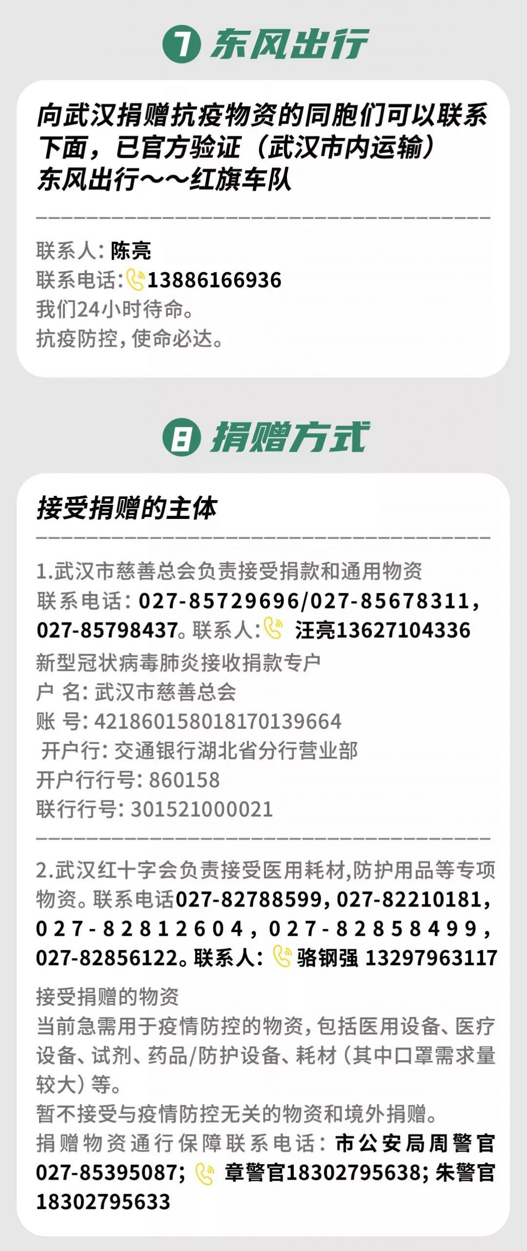 速转！武汉疫情急需大家帮助！