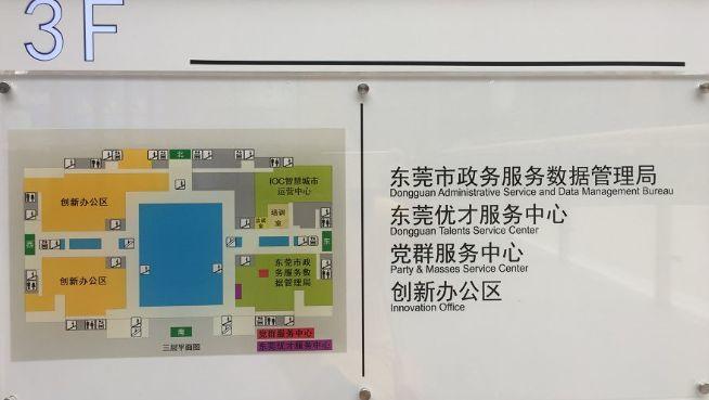 今天！东莞市民服务中心试运行！这些业务一站搞定！