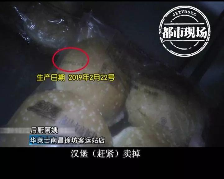 太恶心！东莞人常吃的华莱士后厨大曝光！过期汉堡、蟑螂出没，还有…触目惊心！