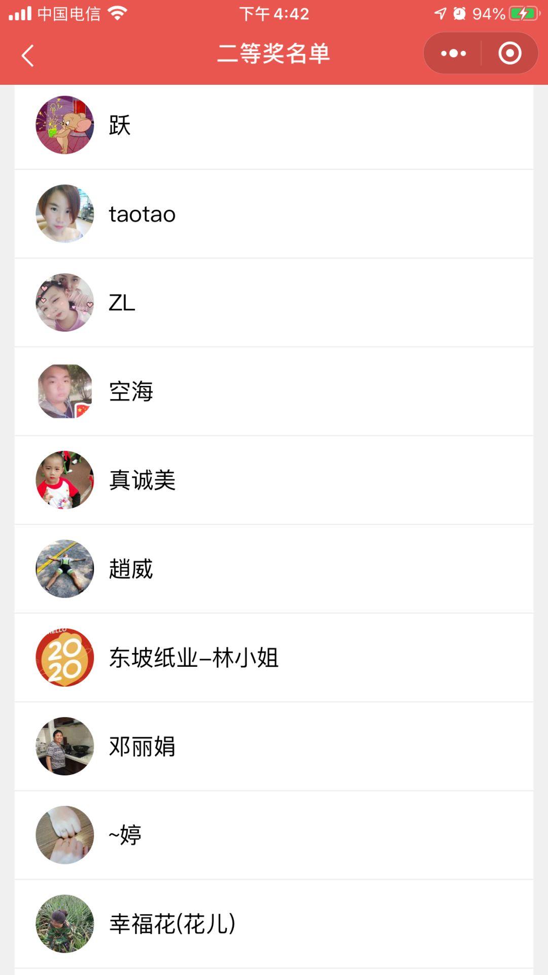 掌上东莞公益活动！！送口罩开奖啦！！你中了吗？