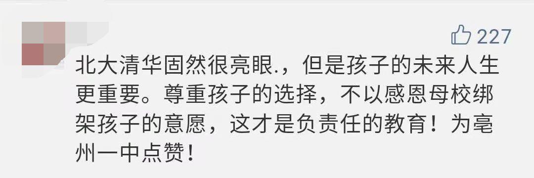 重点中学8名学生集体放弃清华北大！原因让人意外