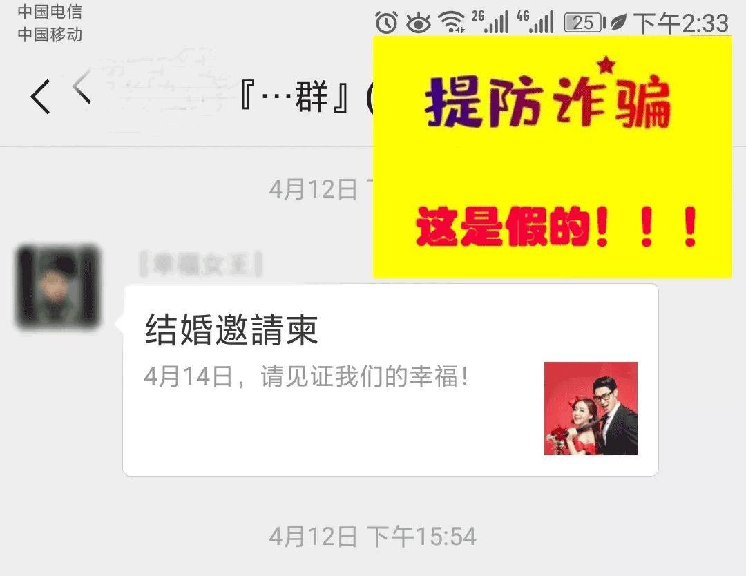 东莞微信群注意！别再转发了！已经有人被骗了！