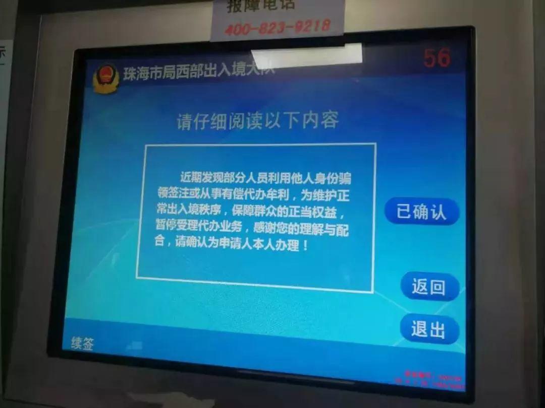 东莞人注意！港澳通行证续签有大变化！别白跑一趟了！