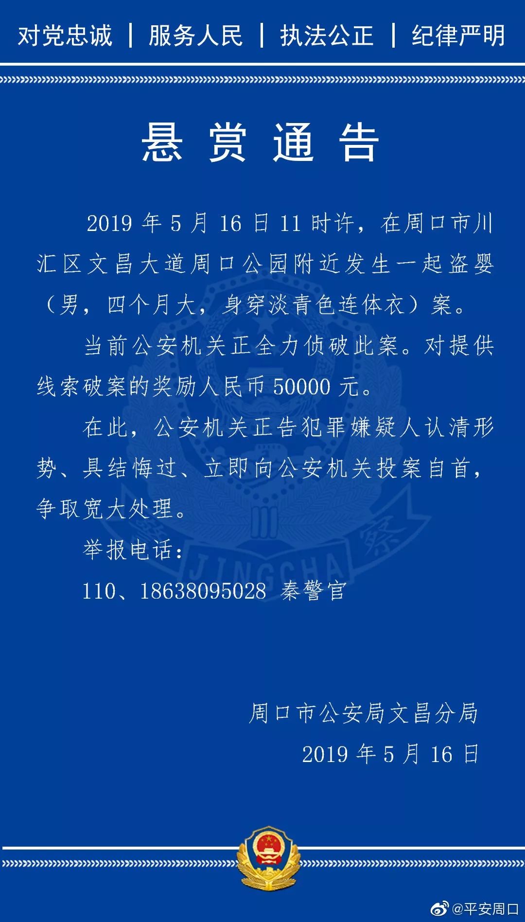全国紧急寻人！孩子，全国都在找你！盗婴者，你也是！