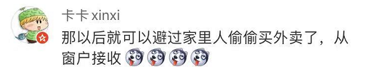再见了，外卖小哥？