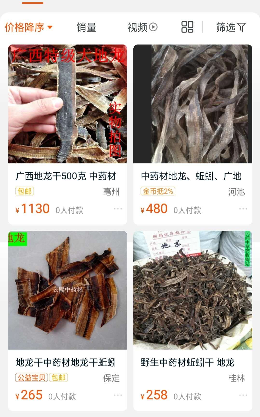 吓死人！ 东莞小孩经常弄死的东西，如今竟成美食！还卖400元/斤！