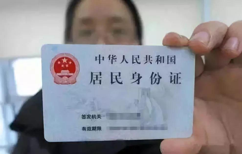 东莞人注意！以后复印身份证一定要加这三行字，否则……