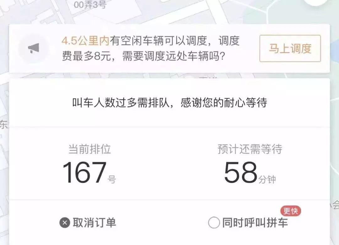 @东莞人注意了！今后你我打车出行有大变化！