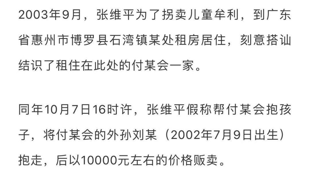 细思极恐！“梅姨”团伙拐卖儿童手段遭法院曝光：有的明抢，有的装可怜拐走