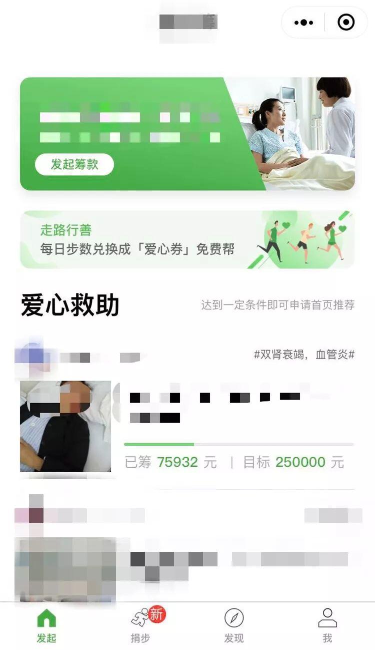 活久见！东莞一名肇事司机以受害者家属名义网络筹款 还想以此抵扣赔偿款？！