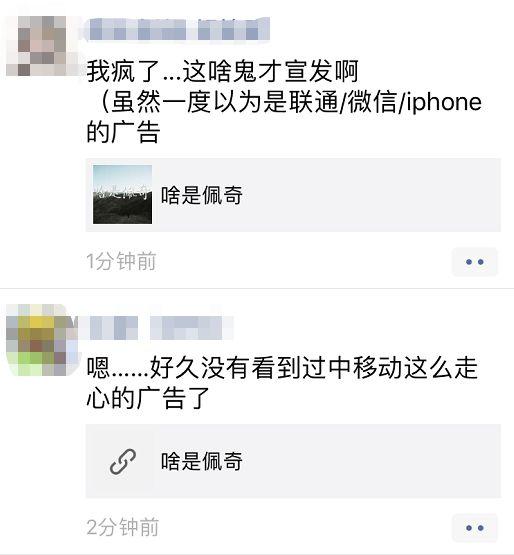 「啥是佩奇」走心刷屏！东莞人：爸，妈！今年我一定回家过年！