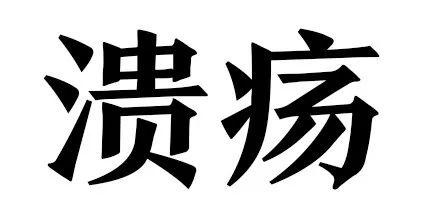 东莞人：不要再逼我们吃辣椒啦！