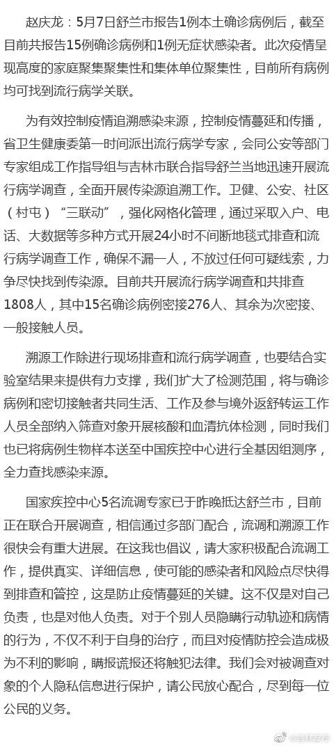 这里宣布全面进入战时状态！260人隔离！钟南山：现在正是非常困难的时候