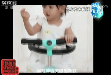 央视曝光！这种网红“神器”实力坑娃！