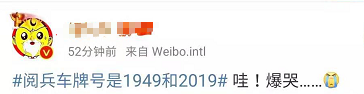 突然！两个车牌号上热搜，这一幕让网友爆哭……