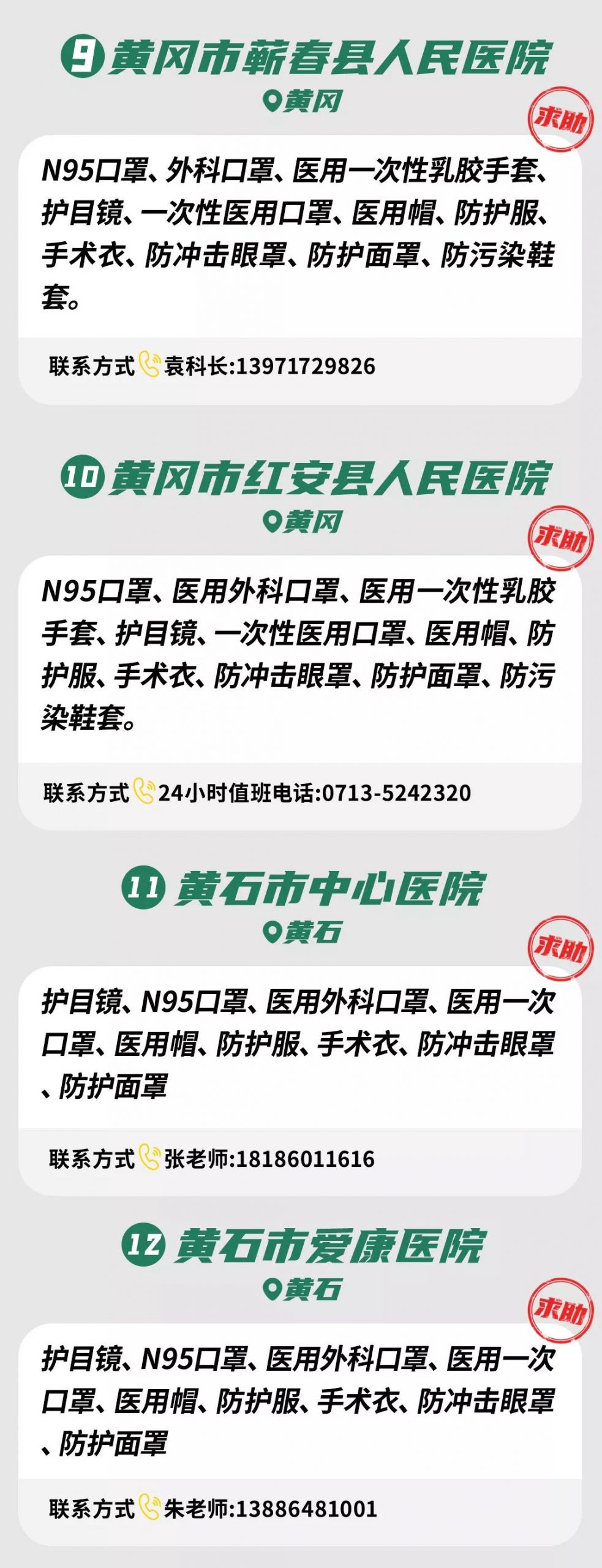 速转！武汉疫情急需大家帮助！
