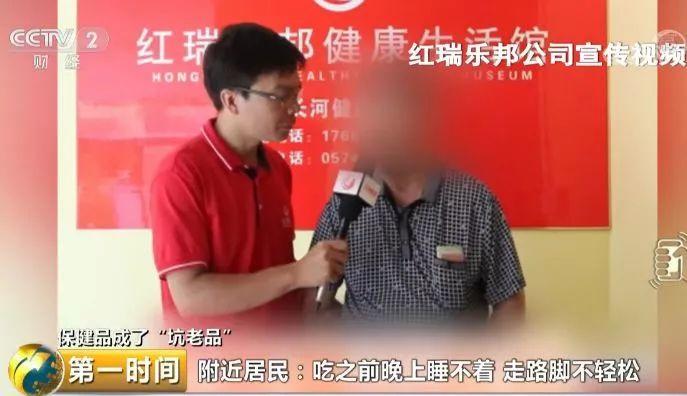 大快人心！这家公司终于被查处！专坑咱爸妈！